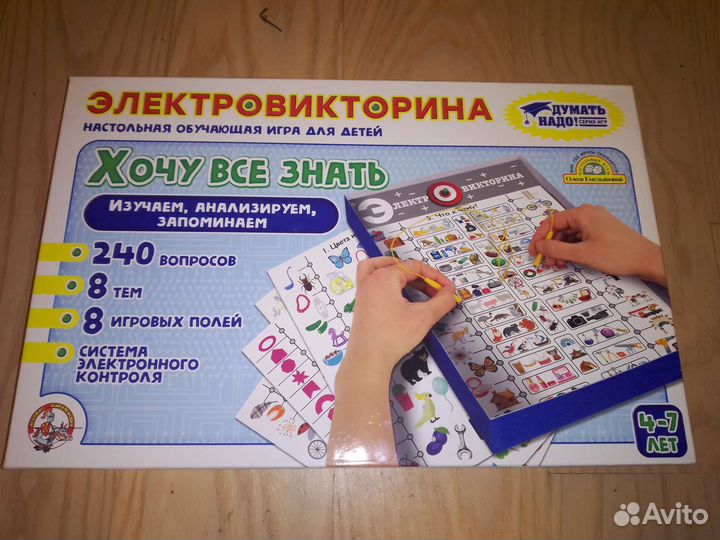 Электровикторина, настольная обучающая игра