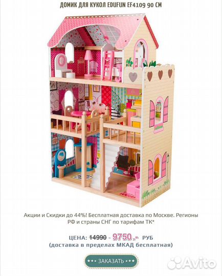 Домик кукольный