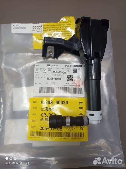 Омыватель фары левая на Toyota LC200 (07-12)