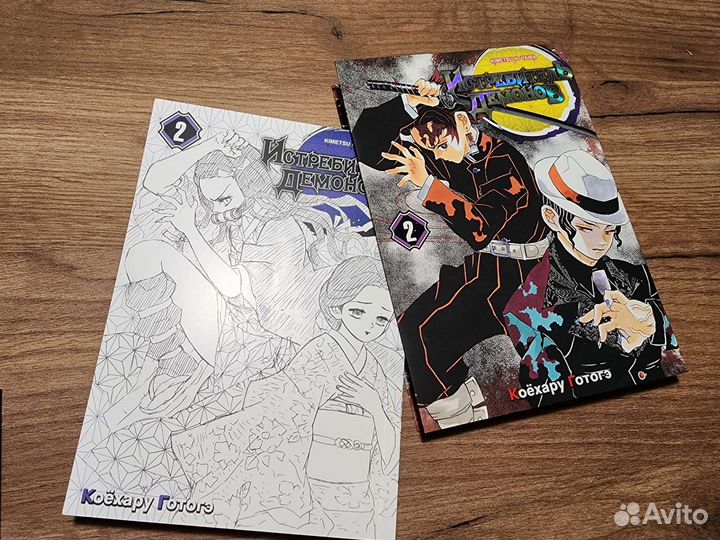 Манга истребитель демонов. 1 том. 2 том. 3 том