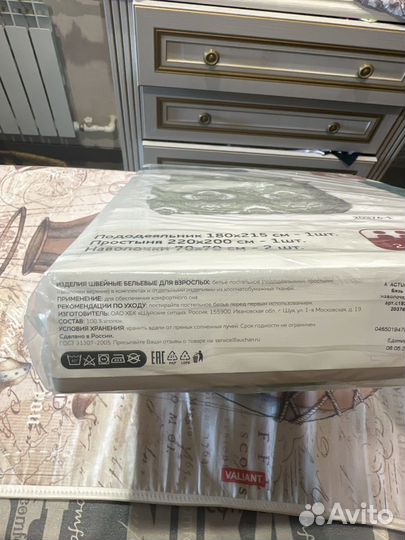 Комплект постельного белья 2 спальный