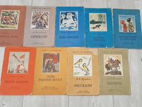 Детские книги СССР пакетом серия книга за книгой
