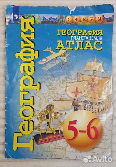 Школьные книги 7 класс