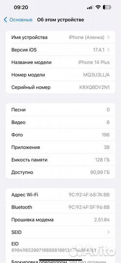 iPhone 14 Plus, 128 ГБ