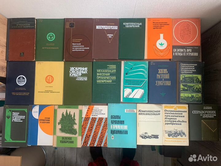 Книги. Агрохимия. Удобрения. Защита растений