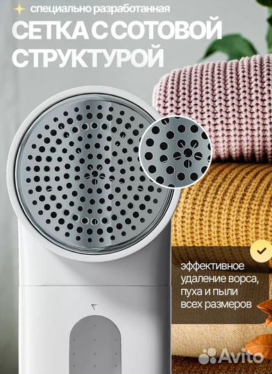 Машинка для удаления катышек