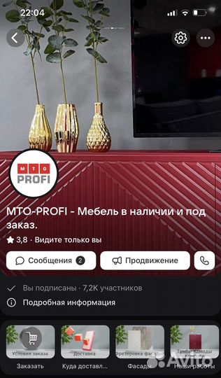 Тумба под тв