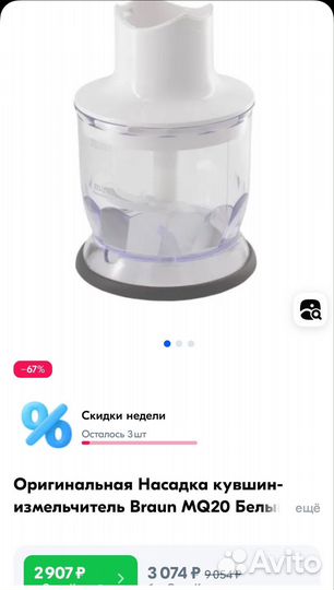 Блендер braun на запчасти