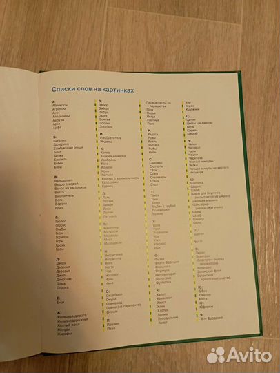 Иосиф Бродский. Рабочая азбука