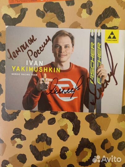 Автографы олимпийских чемпионов