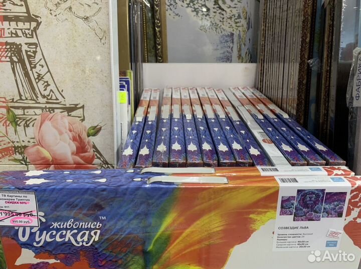 Рисование по номерам