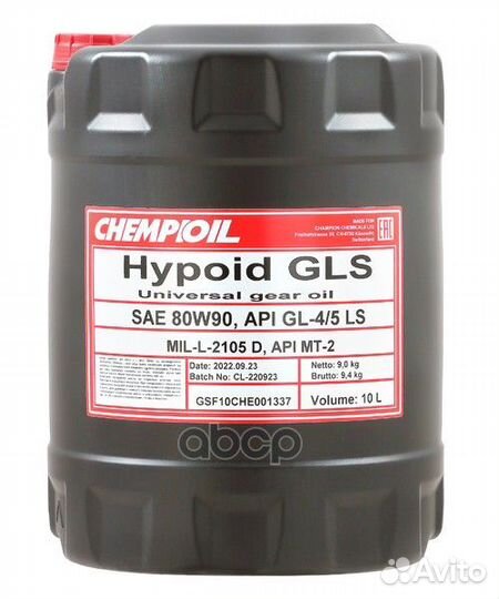80W-90 Hypoid GLS GL-4/GL-5 LS/MT-1 10л (мин. т