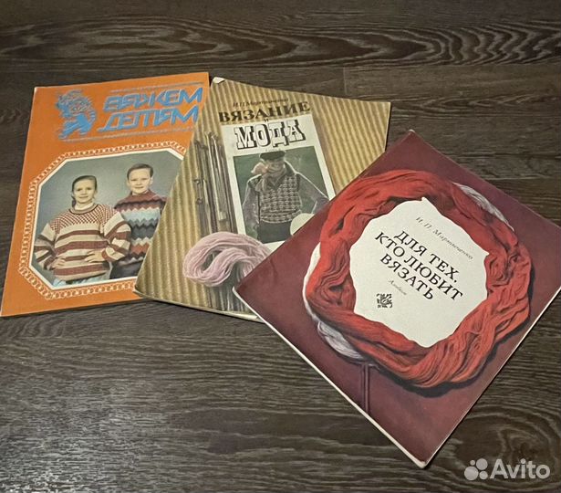 Журналы по вязанию