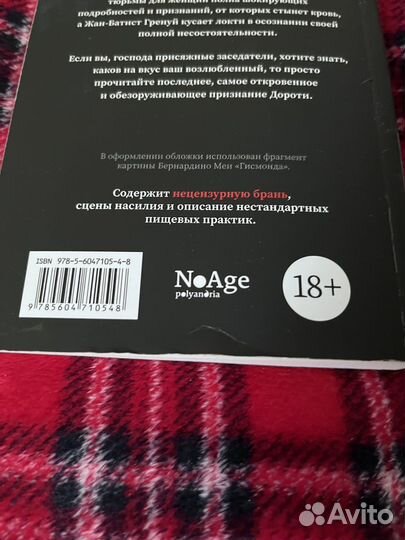 Определенно голодна - Челси Саммерс