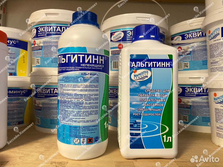 Альгитинн, химия для бассейна
