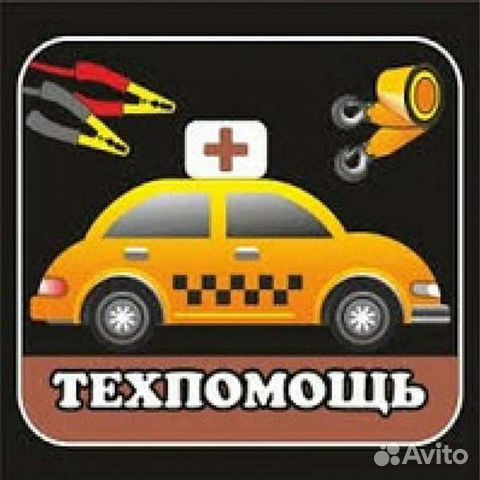 Вскрывание замков автомобиля