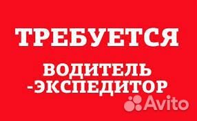Водитель категории В или вс