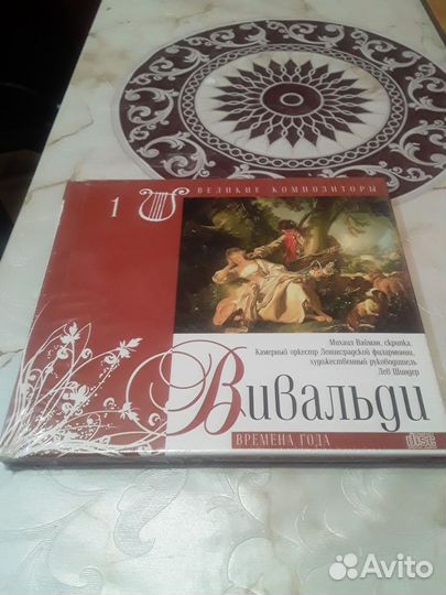 Вивальди времена года. CD диск