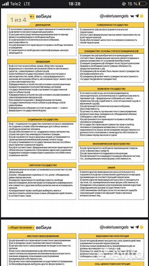 Шпаргалки ЕГЭ биология