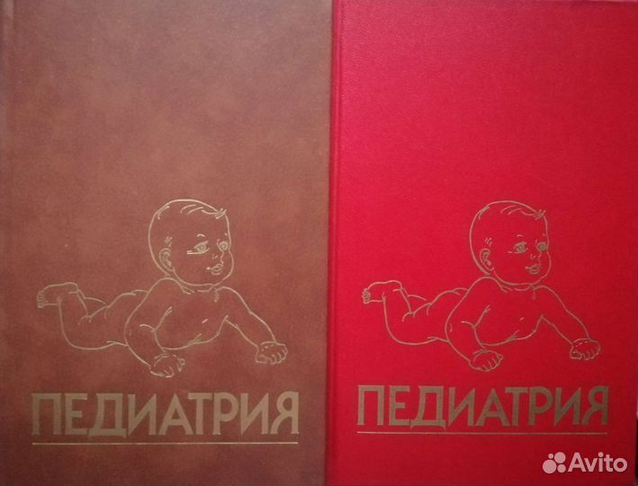 Книги по педиатрии