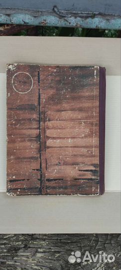 Книга 1969 года. Жанна Браун 