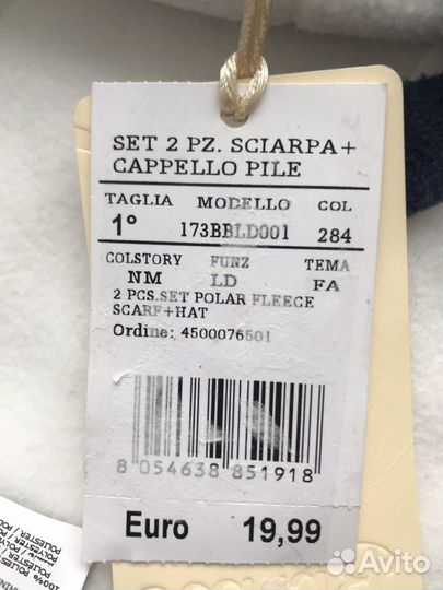 Шапки и шарфы для двойни близнецов Brums