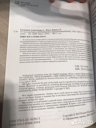 От математики к обобщенному программированию