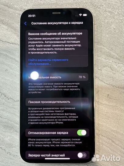 iPhone 12, 64 ГБ