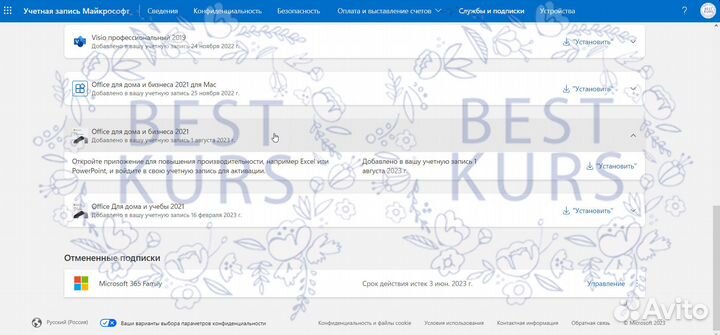 Office для Дома и Бизнеса 2021 T5D-03546 Карта