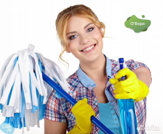Уборщица с ежедневной оплатой