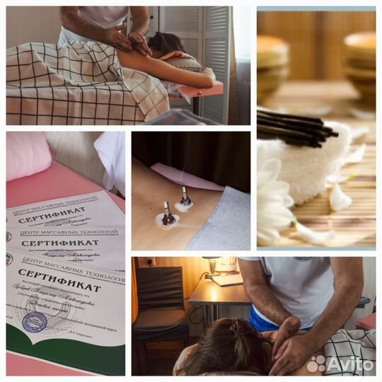 Массаж на дому