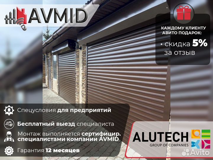 Ворота роллетные