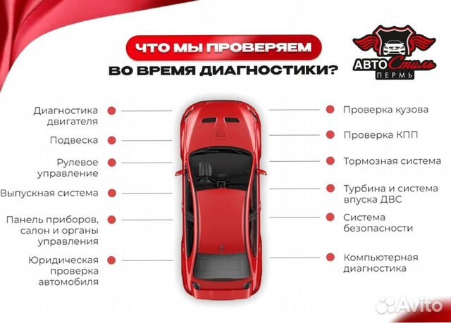 Как осмотреть автомобиль с пробегом