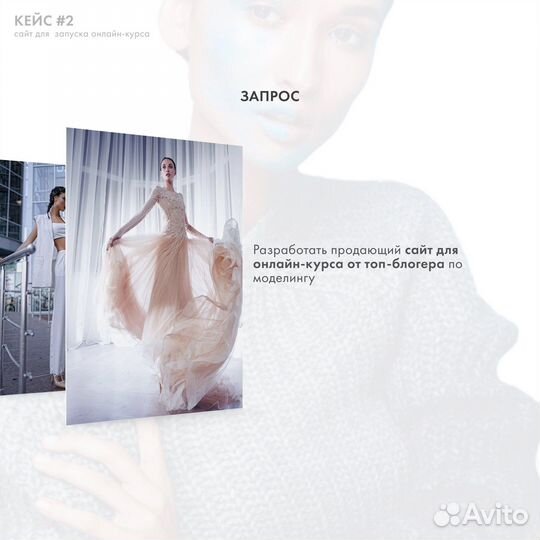 Веб-дизайнер. сайт под ключ (Taplink, Tilda)