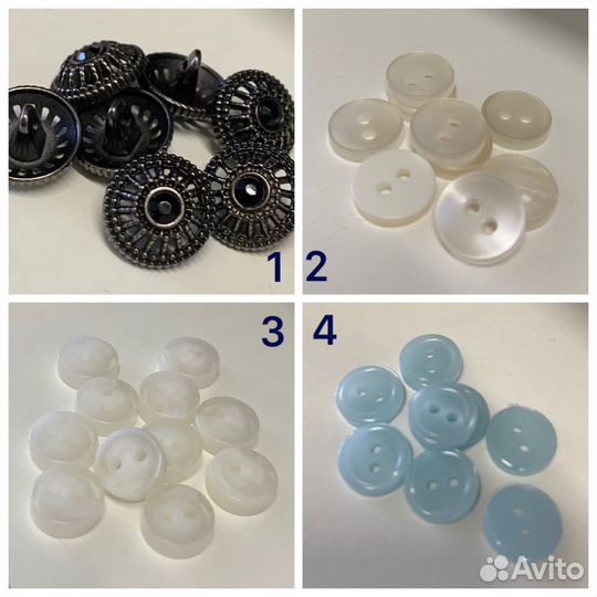 Пуговицы