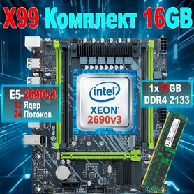 Материнская плата X99+ 2690v3 ddr4 16gb