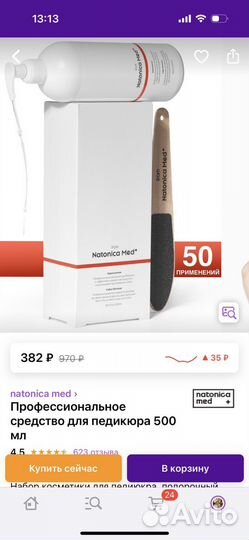 Кератолитик 500 мл