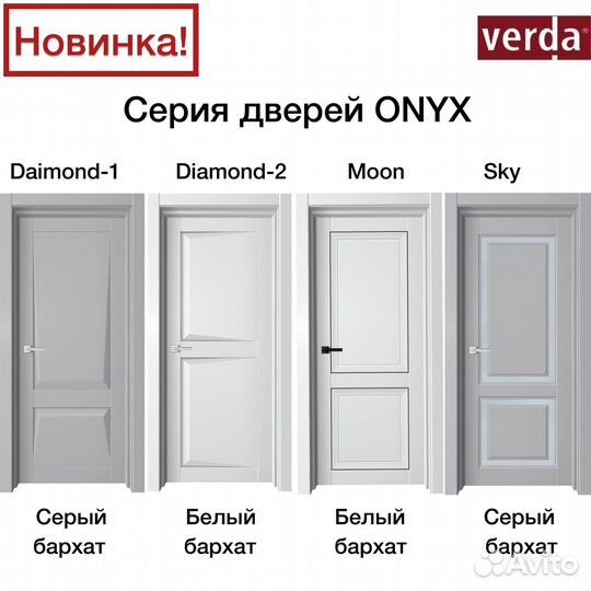 Межкомнатные двери аккорд