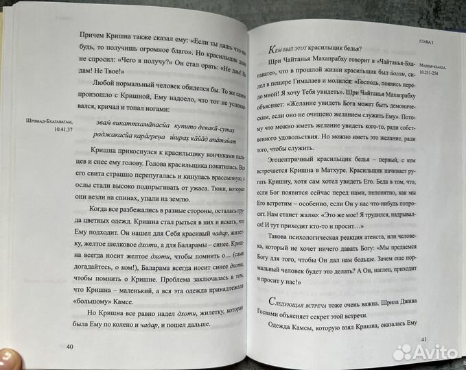 Кришна входит в Матхуру. Бхакти Вигьяна Госвами