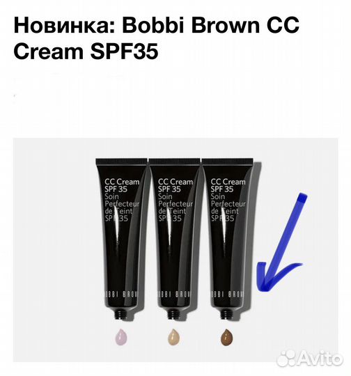 Bobbi brown CC cream крем тональный SPF 35