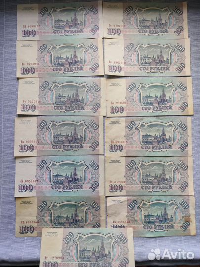 Купюры 100 ру 1993 года банкноты