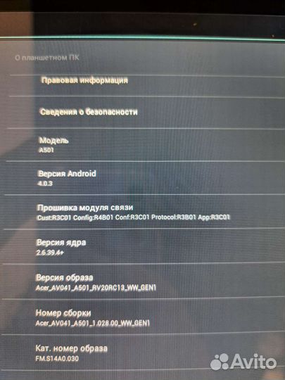 Планшет acer inconia tab a501