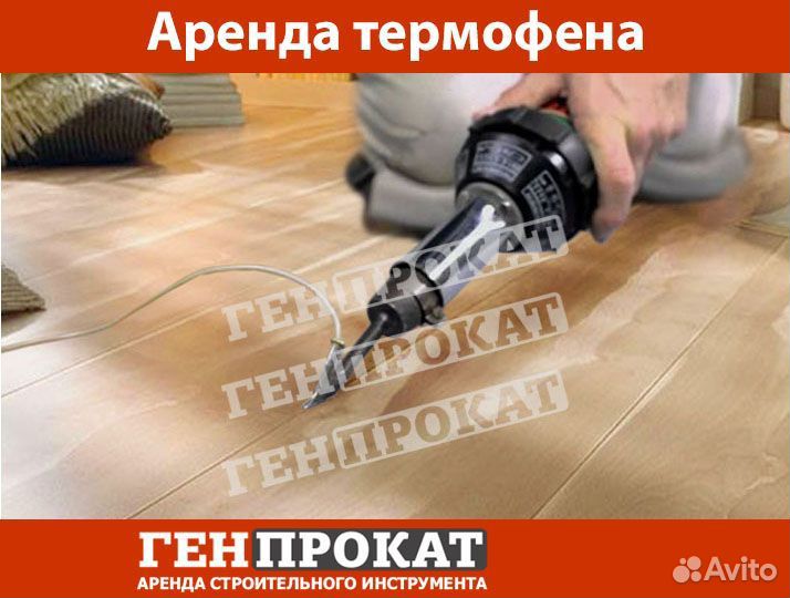 Аренда строительных фенов (термофена)