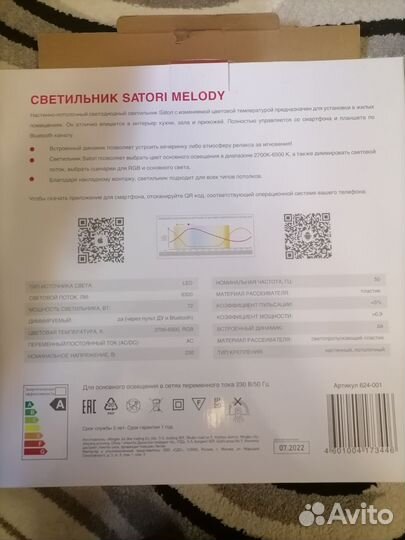 Светильник потолочный