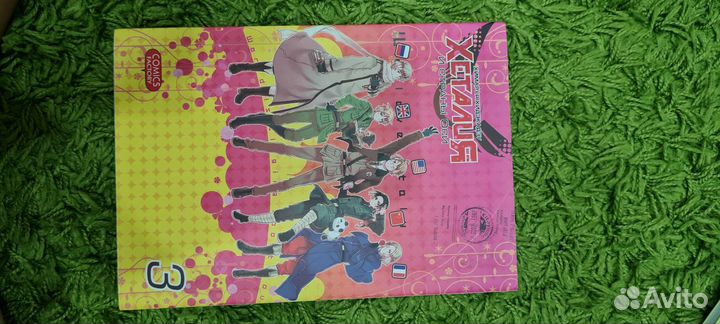 Манга книга Хеталия