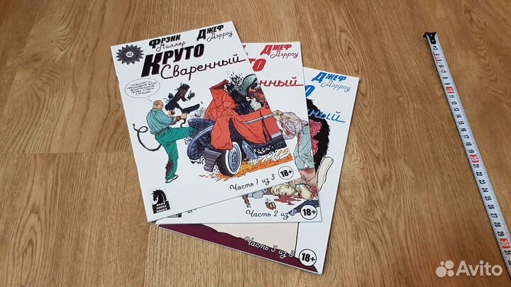 Редкий комикс - Круто сваренный от Фрэнка Миллера