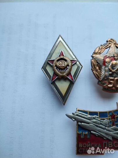 Знак пограничник пво разряд училище академия