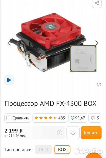 Процессор