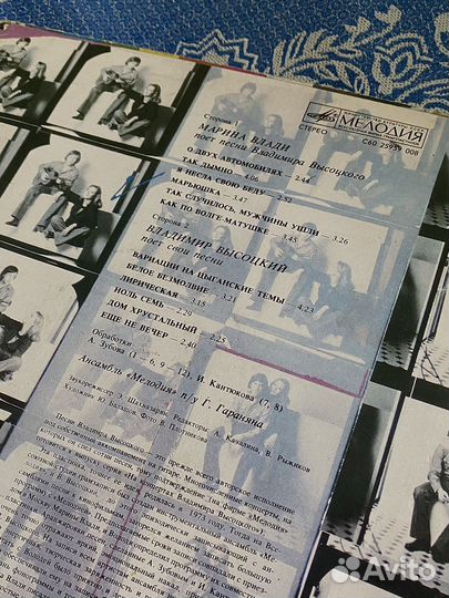 Пластинка Ансамбля 'Мелодия'