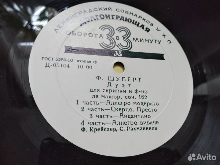 Пластинки с классической музыкой